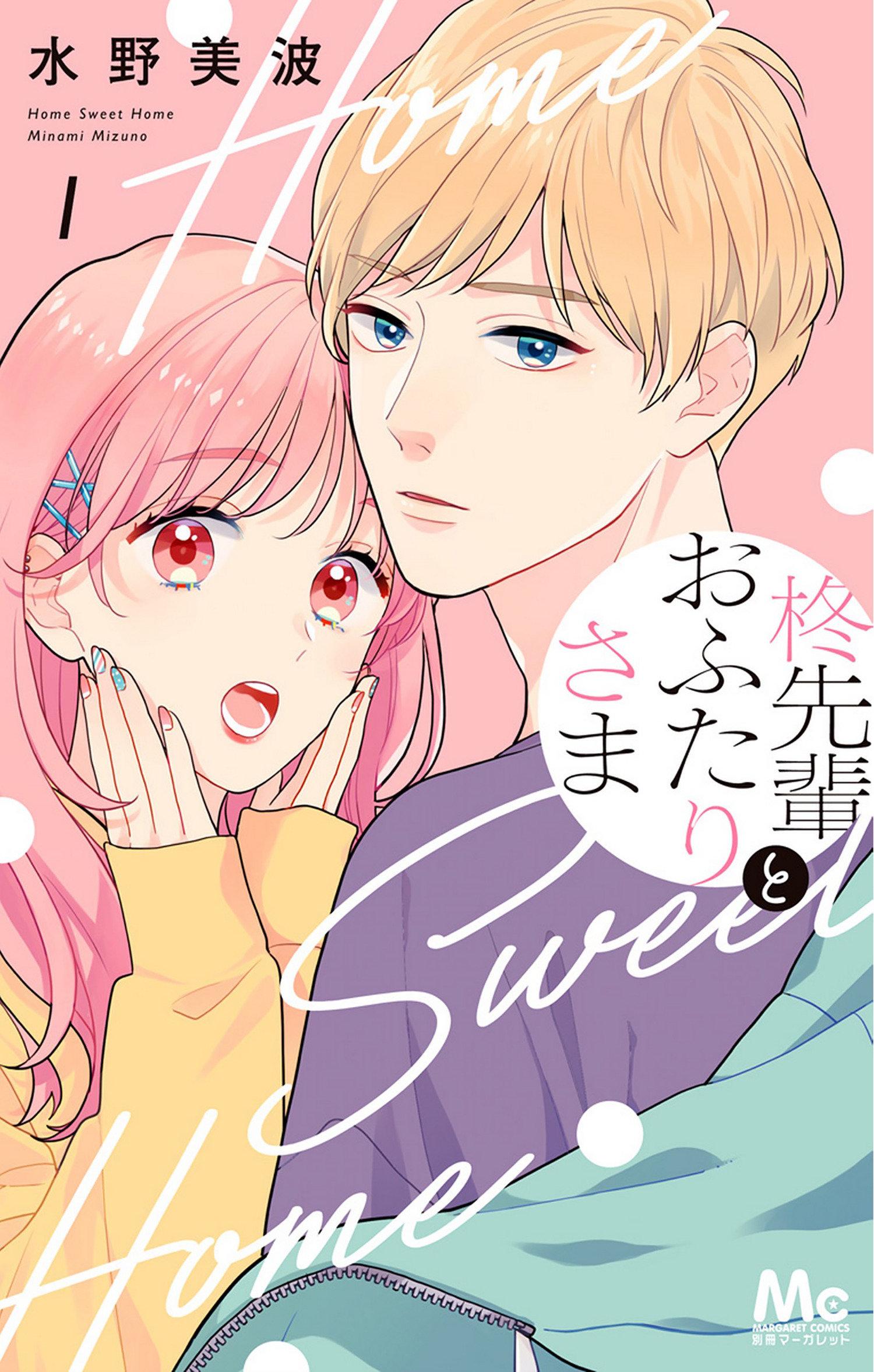 Cover: 9798891606012 | Home Sweet Home Vol. 1 | Minami Mizuno | Taschenbuch | Englisch | 2025