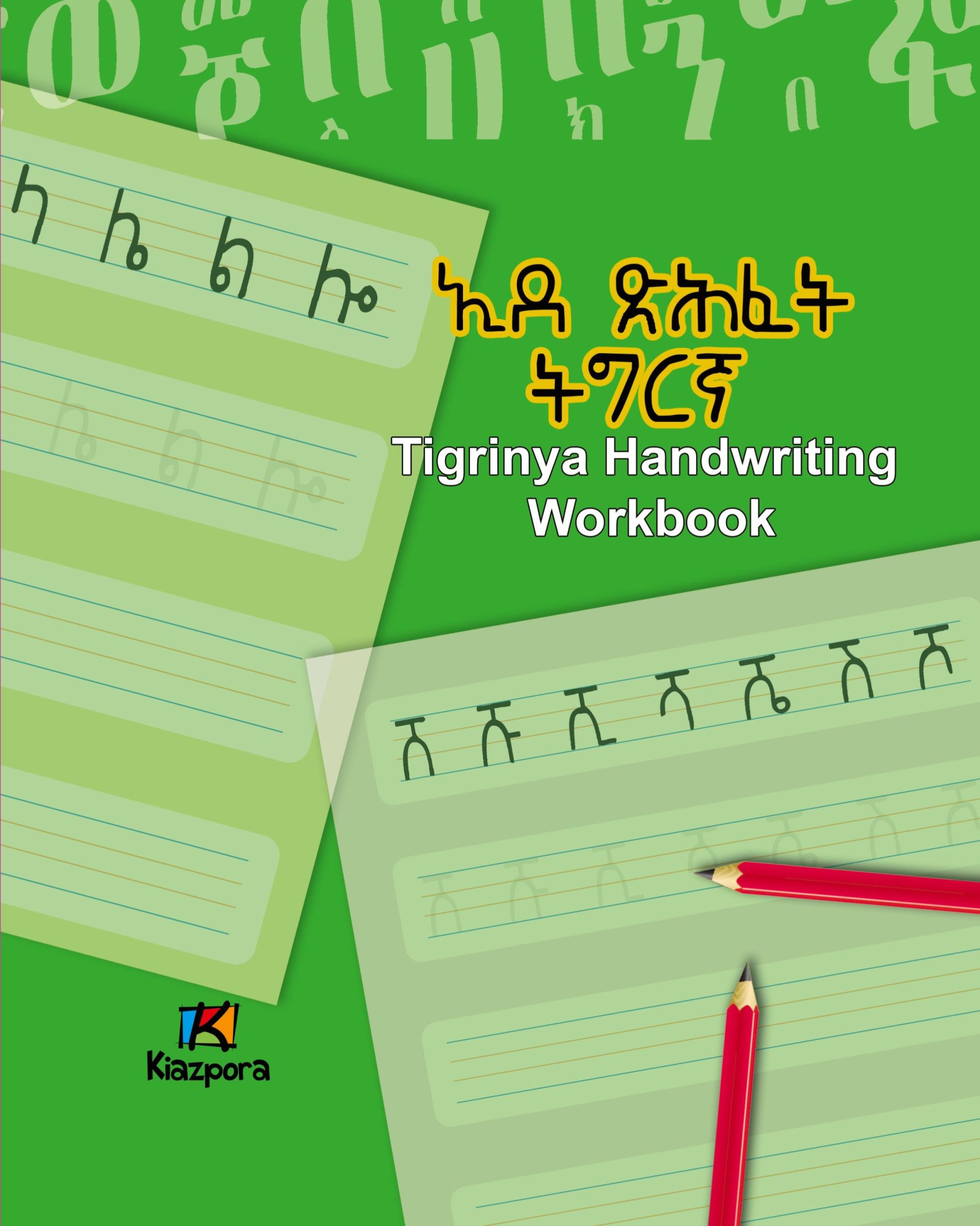 Cover: 9781946057082 | Tigrinya Handwriting Workbook - Children's Tigrinya book | Taschenbuch