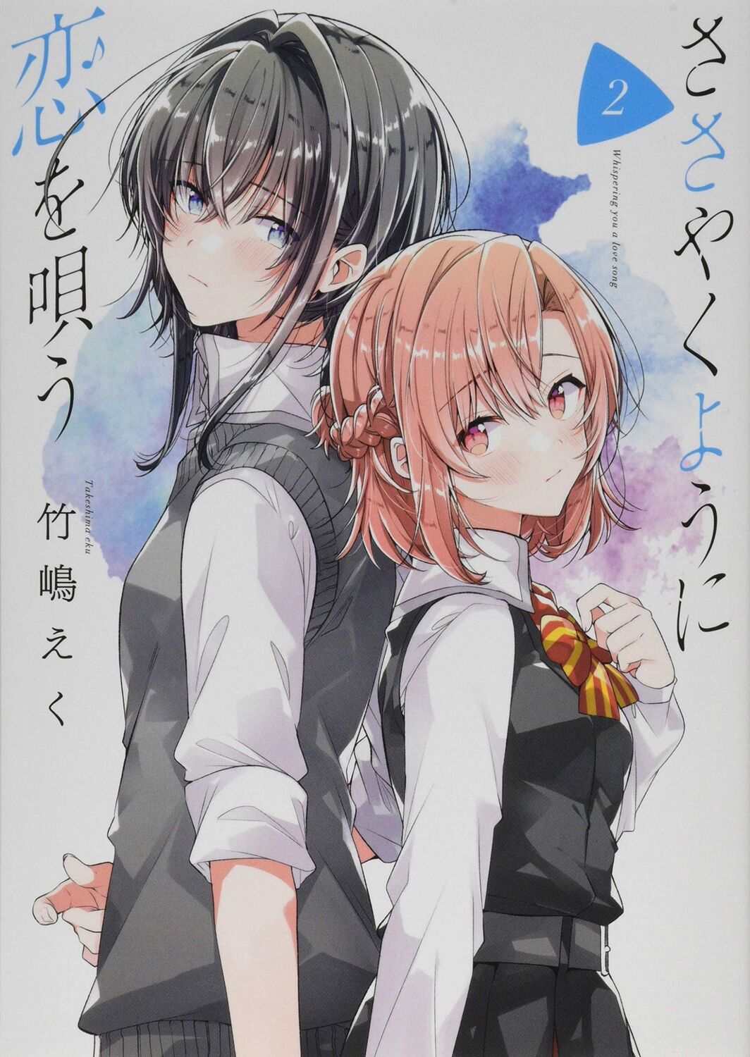 Cover: 9781646511464 | Whisper Me a Love Song 2 | Eku Takeshima | Taschenbuch | Englisch