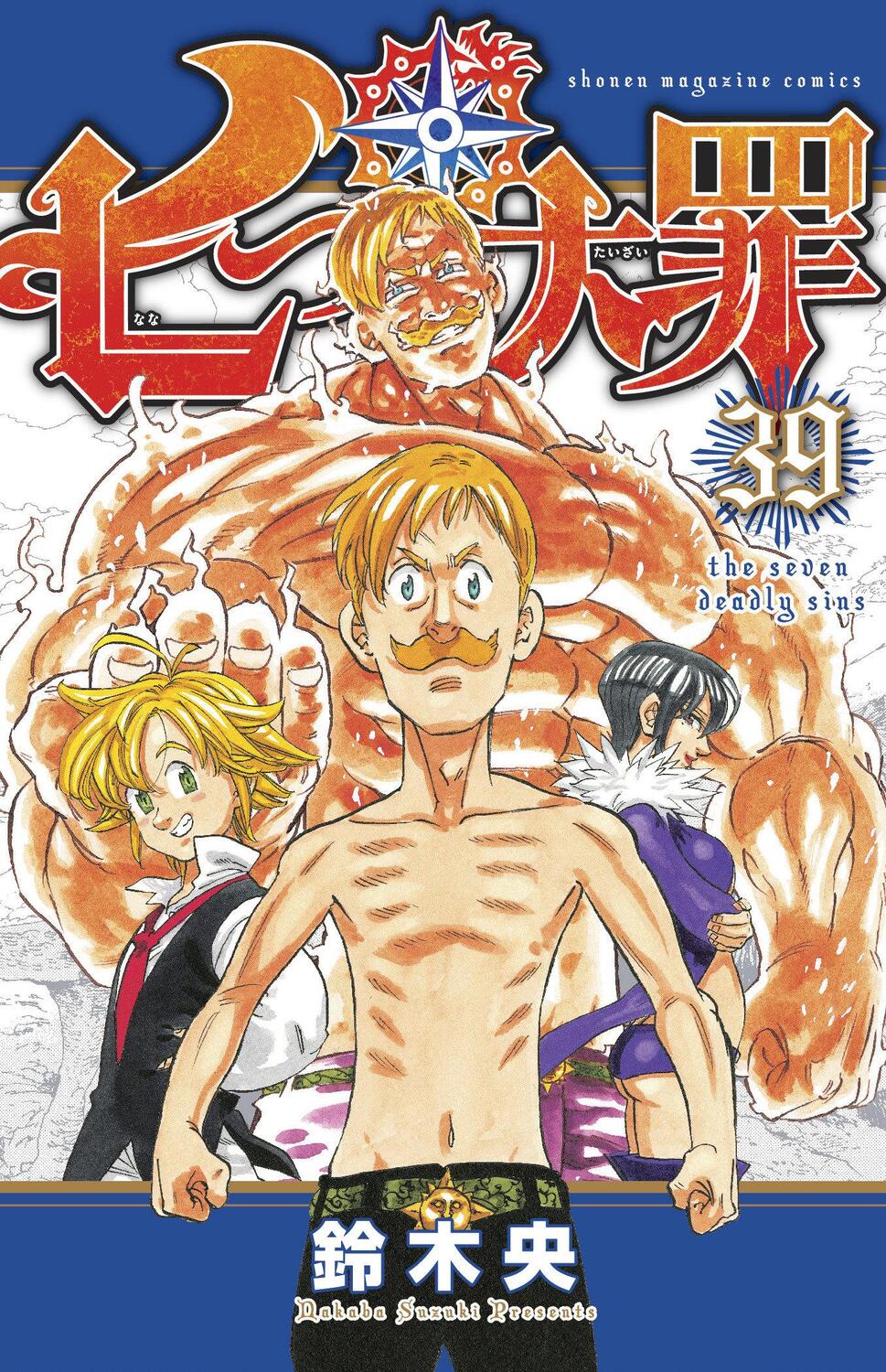 Cover: 9781646510030 | The Seven Deadly Sins 39 | Nakaba Suzuki | Taschenbuch | Englisch