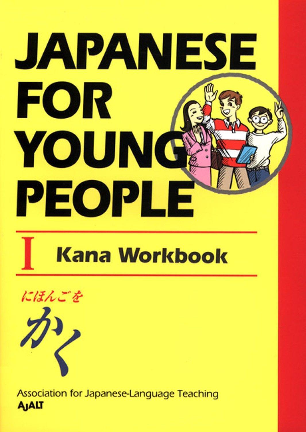 Cover: 9781568364247 | Japanese for Young People I | Kana Workbook | Ajalt | Taschenbuch