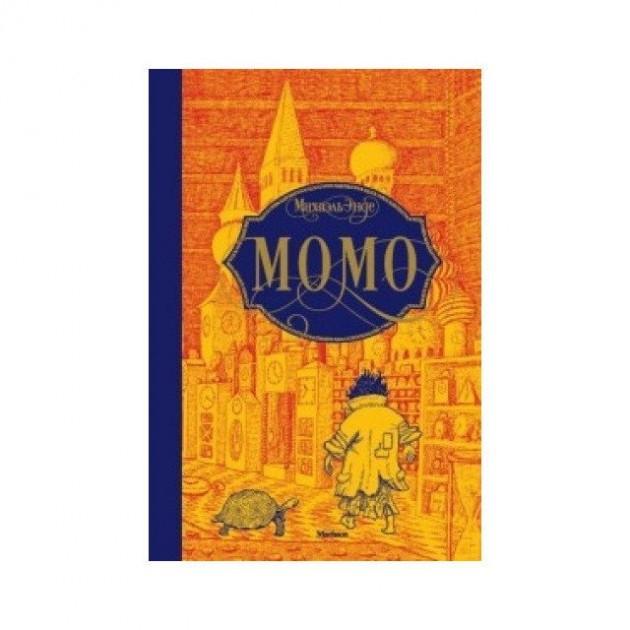 Cover: 9785389148000 | Momo | Michael Ende | Buch | Russisch | 2018 | KNIZHNIK