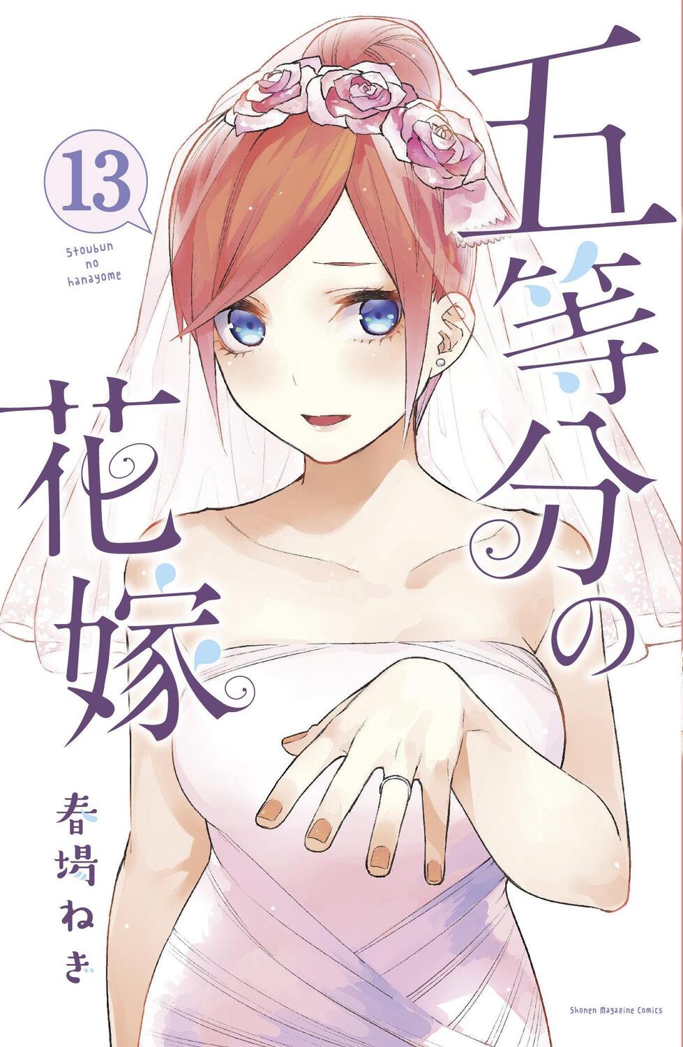 Cover: 9781646510627 | The Quintessential Quintuplets 13 | Negi Haruba | Taschenbuch | 2021