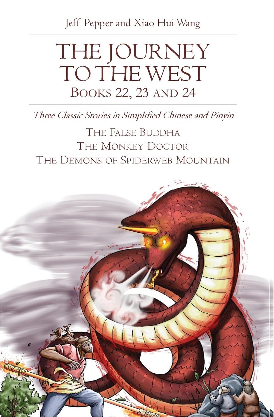 Cover: 9781952601873 | The Journey to the West, Books 22, 23 and 24 | Jeff Pepper | Buch