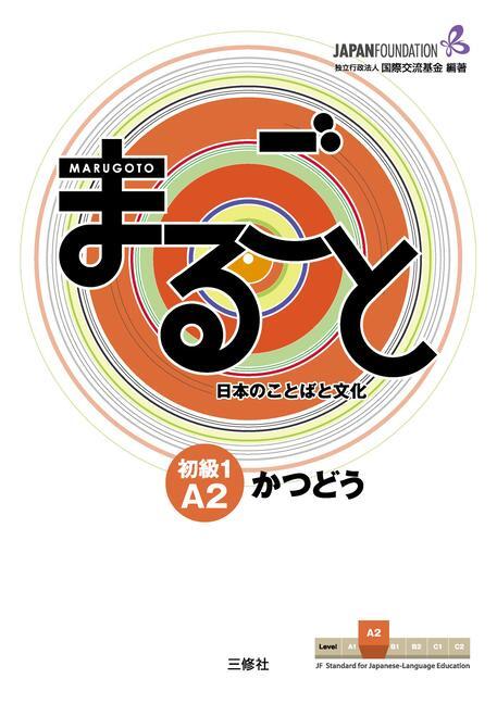 Cover: 9784384057546 | Marugoto: Japanese Language and Culture Elementary1 A2 Coursebook...