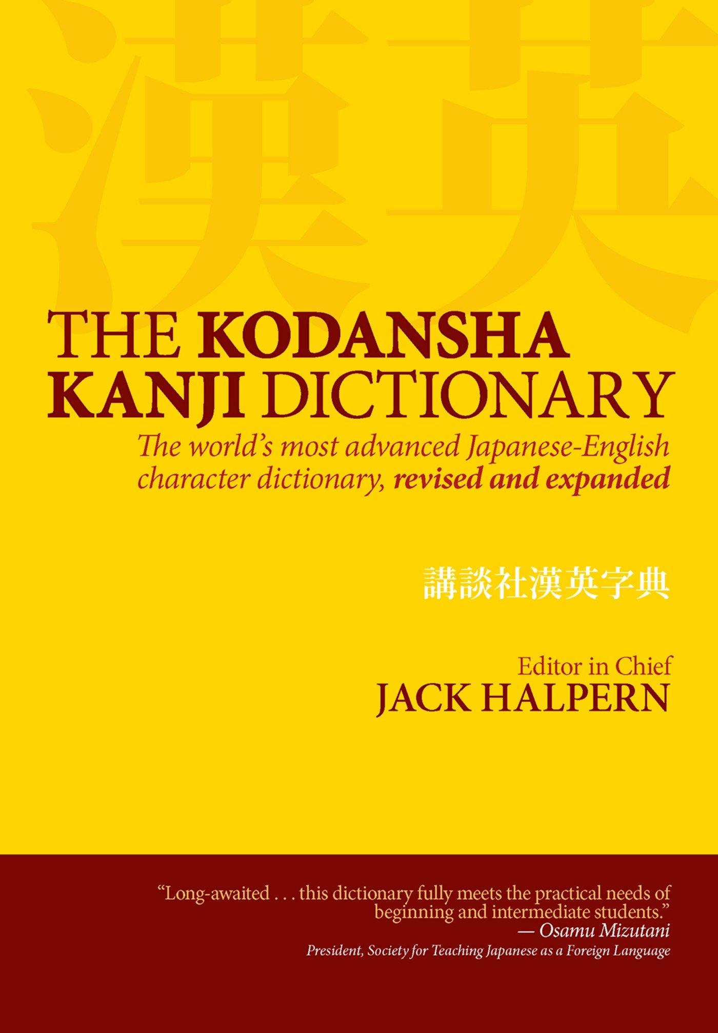 Cover: 9781568364087 | The Kodansha Kanji Dictionary | Jack Halpern | Buch | Englisch | 2013