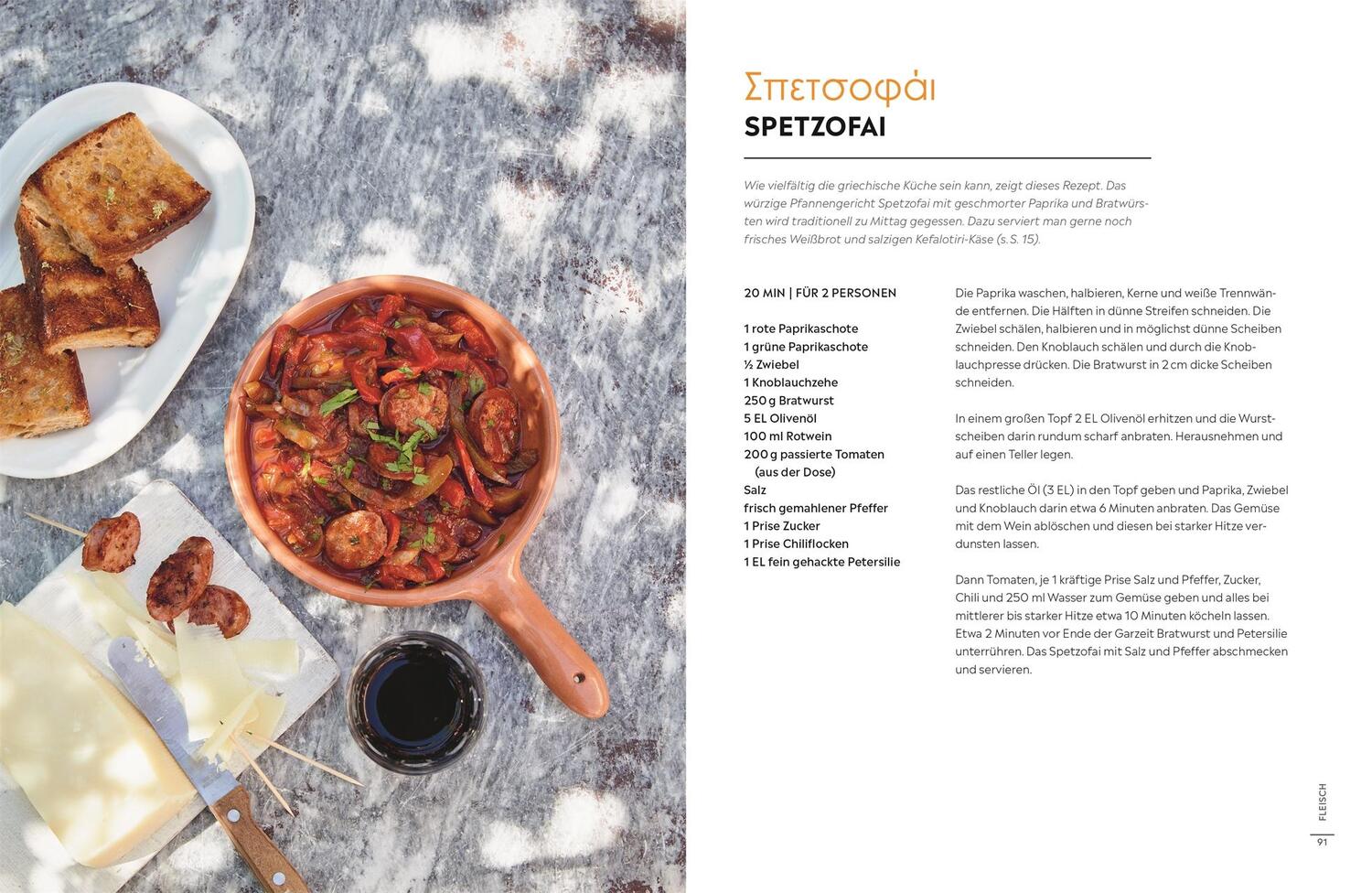 Bild: 9783831041091 | Einfach griechisch kochen | Katerina Dimitriadis | Buch | 160 S.