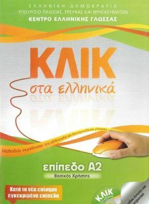 Cover: 9789607779656 | Klik sta Ellinika A2 - Click on Greek A2 - with audio download | Buch