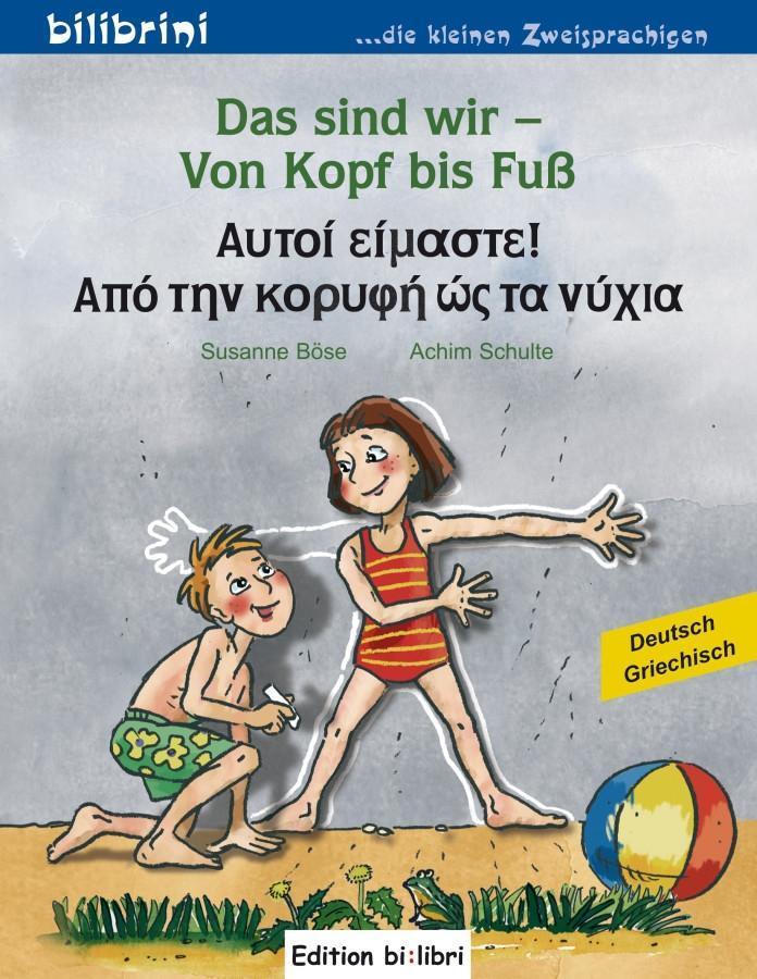 Cover: 9783196595956 | Das sind wir - Von Kopf bis Fuß | Susanne Böse | Broschüre | 16 S.