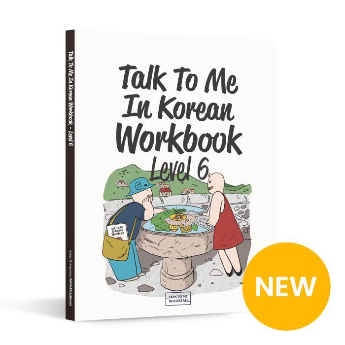 Cover: 9791191343212 | Talk To Me In Korean Workbook - Level 6 | Talk to Me in Korean | Buch