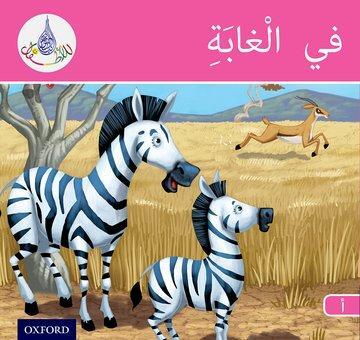 Cover: 9781408524657 | The Arabic Club Readers: Pink Band A: In the Jungle | Amal Ali (u. a.)