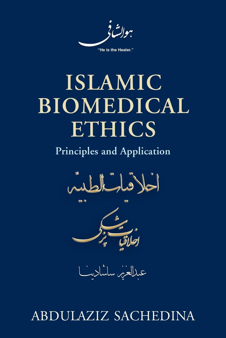 Cover: 9780199860234 | Islamic Biomedical Ethics | Principles and Application | Sachedina