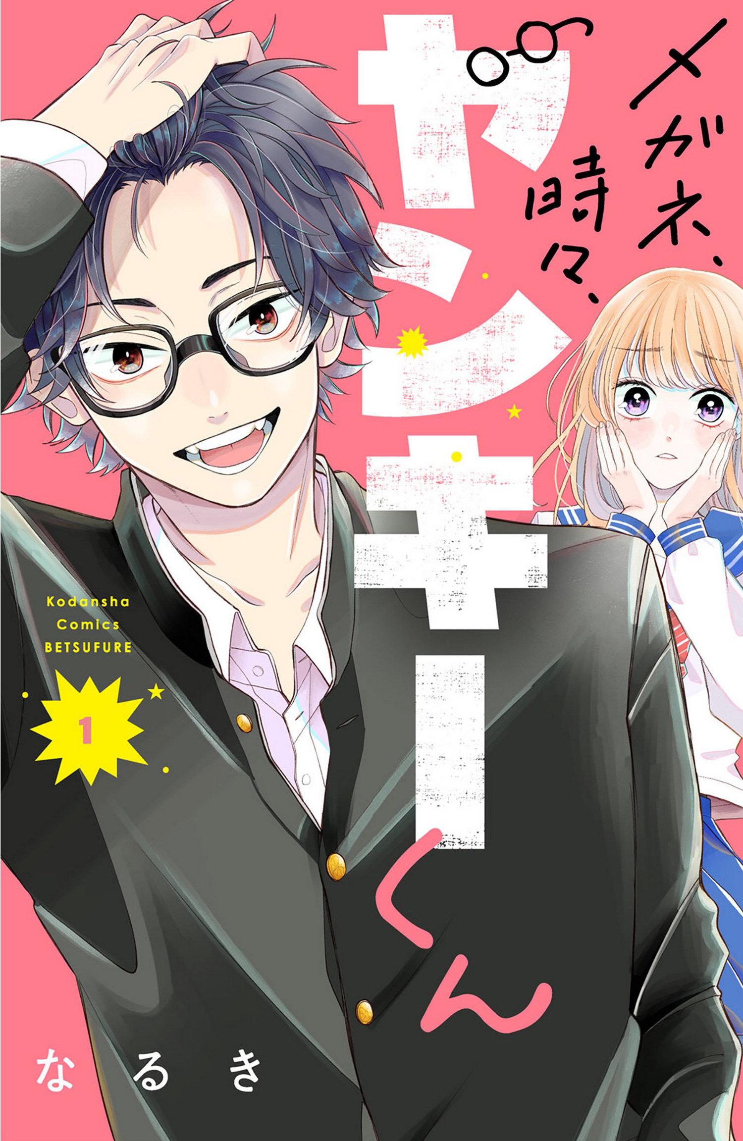 Cover: 9798891605978 | Glasses with a Chance of Delinquent Vol. 1 | Naruki | Taschenbuch