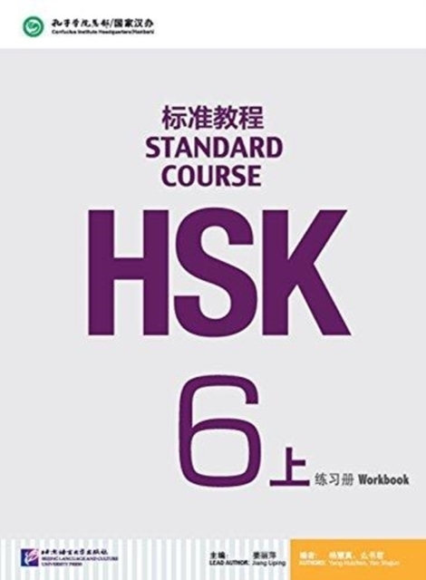 Cover: 9787561947814 | HSK Standard Course 6A - Workbook | Jiang Liping | HSK STANDARD COURSE