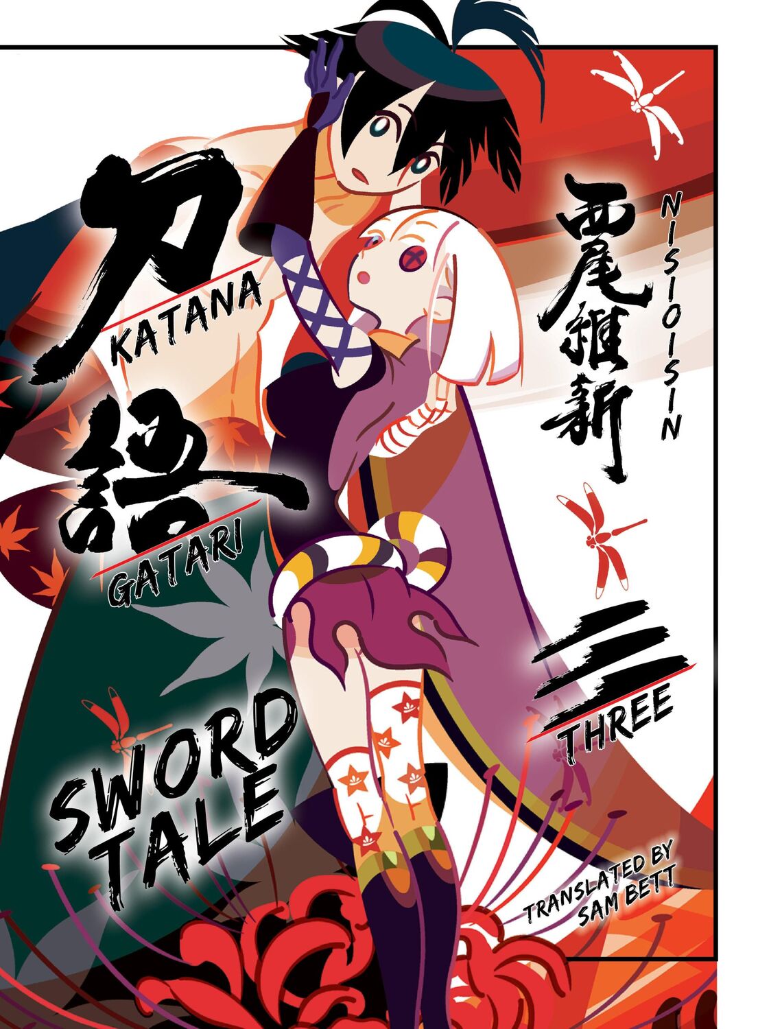 Cover: 9781947194915 | Katanagatari 3 | Nisioisin | Buch | Einband - fest (Hardcover) | 2019