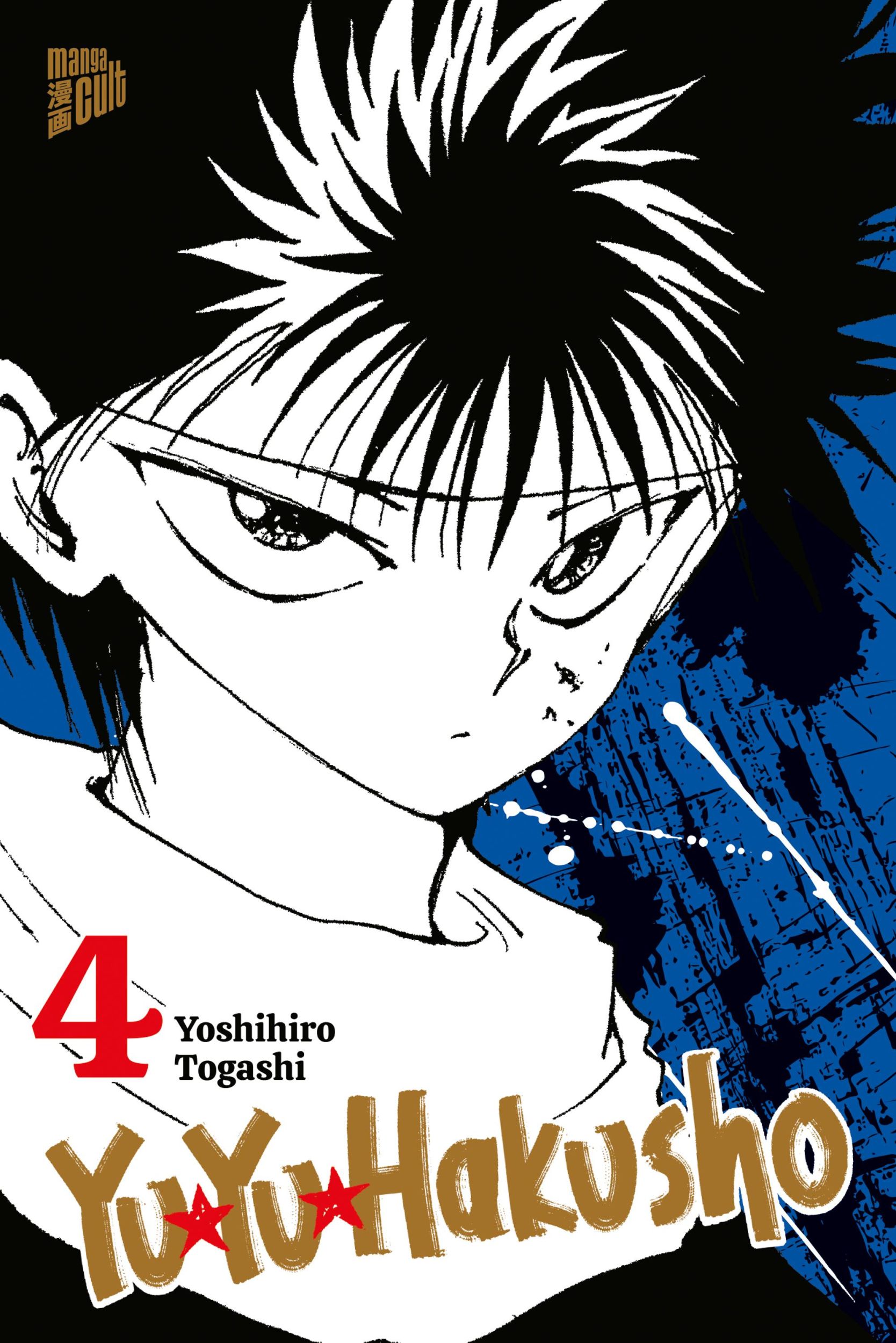 Cover: 9783757303075 | Yu Yu Hakusho 4 | Yoshihiro Togashi | Taschenbuch | Yu Yu Hakusho