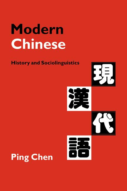 Cover: 9780521645720 | Modern Chinese | History and Sociolinguistics | Ping Chen | Buch