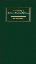 Cover: 9780521101615 | Dictionary of Russian Personal Names | Morton Benson | Taschenbuch