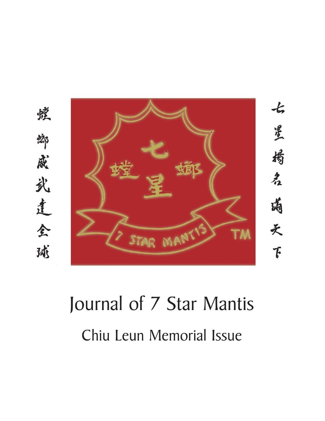 Cover: 9781105031649 | Journal of 7 Star Mantis Chiu Leun Memorial Issue | Institute | Buch