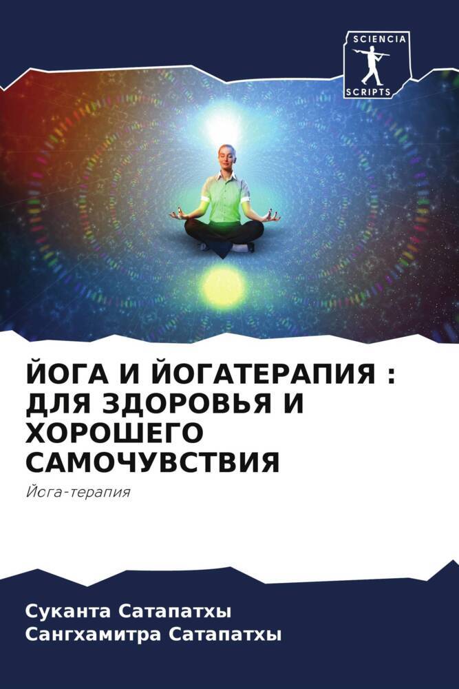 Cover: 9786205035252 | JOGA I JOGATERAPIYa : DLYa ZDOROV'Ya I HOROShEGO SAMOChUVSTVIYa | Buch