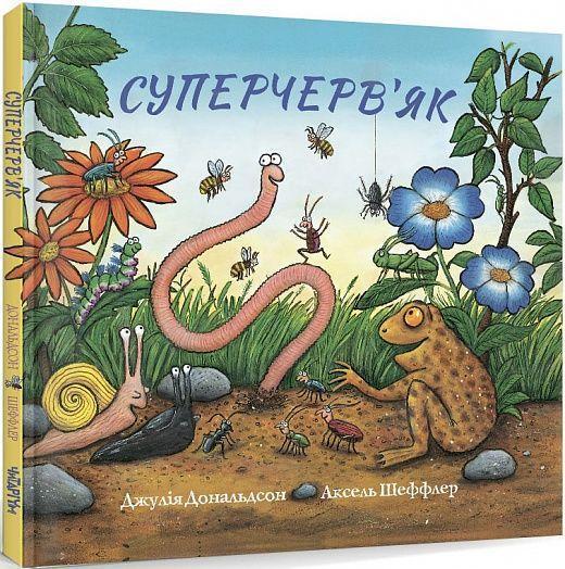 Cover: 9786177329717 | Supercherv'jak | Julia Donaldson | Buch | Ukrainisch | 2023 | KNIZHNIK