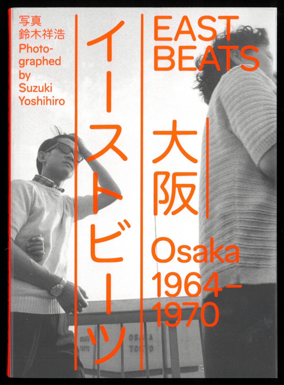 Cover: 9783959054867 | Eastbeats. Osaka 1964 - 1970 | Yumi Son | Taschenbuch | 304 S. | 2023