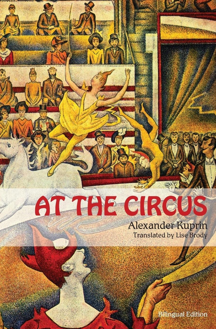 Cover: 9781880100752 | At the Circus | (bilingual edition) | Alexander Kuprin | Taschenbuch