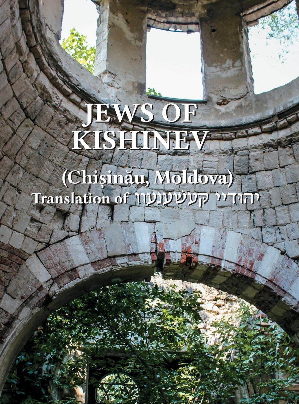 Cover: 9781939561749 | The Jews of Kishinev (Chisinau, Moldova) | Yitzchak Koren | Buch