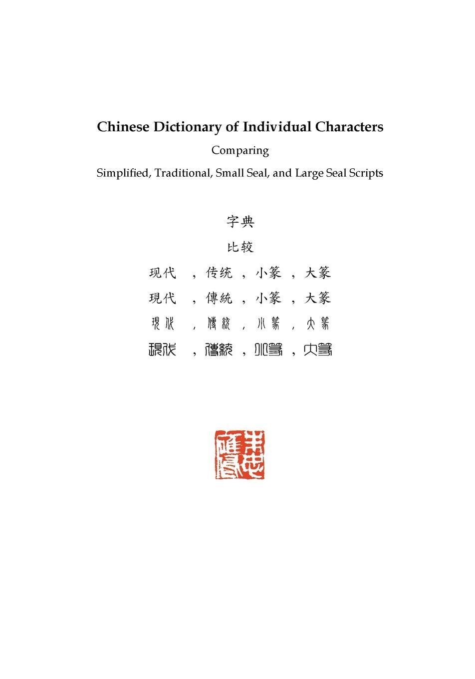 Cover: 9780996840422 | Chinese Dictionary of Individual Characters | Russel Tingley | Buch