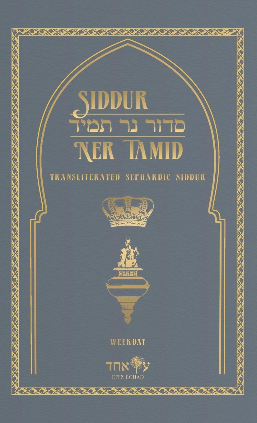 Cover: 9781087983776 | Siddur Ner Tamid - Weekday | Eitz Echad | Buch | Siddur Ner Tamid