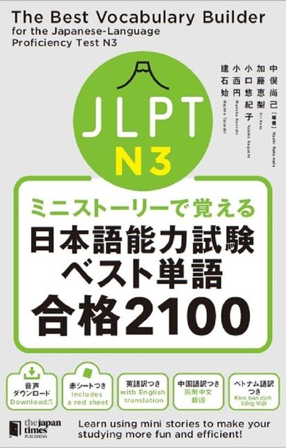 Cover: 9784789017978 | The Best Vocabulary Builder for the Japanese-Language Proficiency...