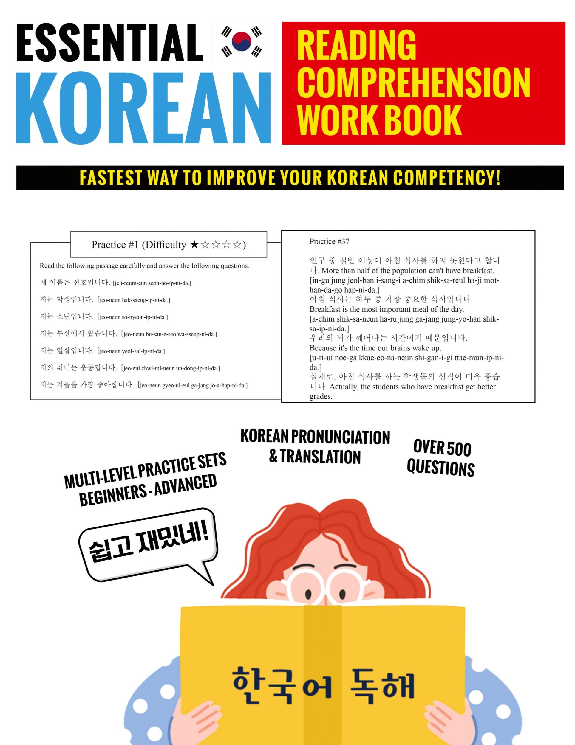 Cover: 9791188195527 | Essential Korean Reading Comprehension Workbook | Bridge Education