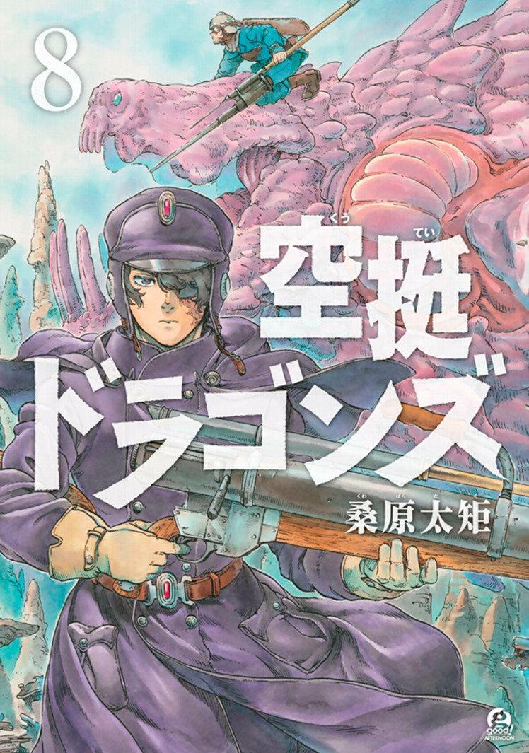 Cover: 9781646510283 | Drifting Dragons 8 | Taku Kuwabara | Taschenbuch | Drifting Dragons