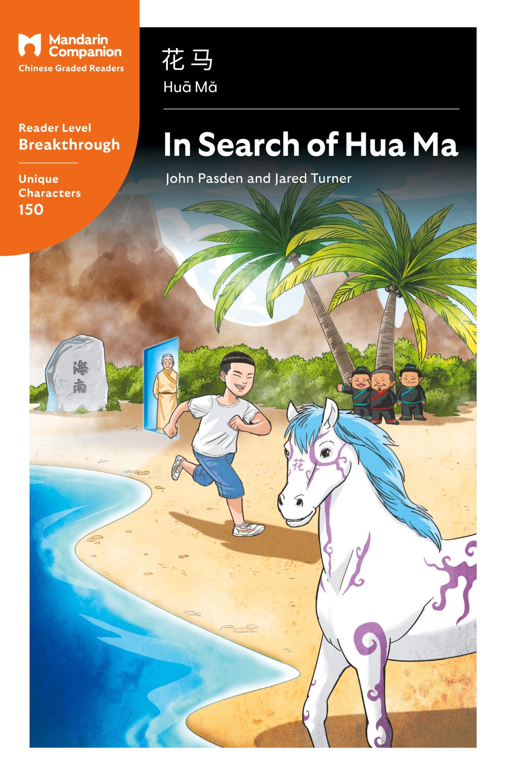 Cover: 9781941875537 | In Search of Hua Ma | John T Pasden (u. a.) | Taschenbuch | Chinesisch