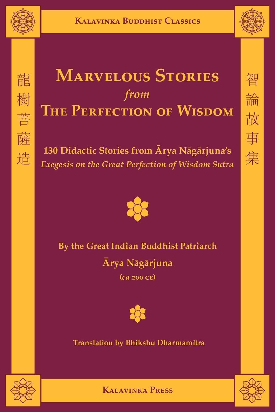 Cover: 9781935413073 | Marvelous Stories from the Perfection of Wisdom | Arya Nagarjuna