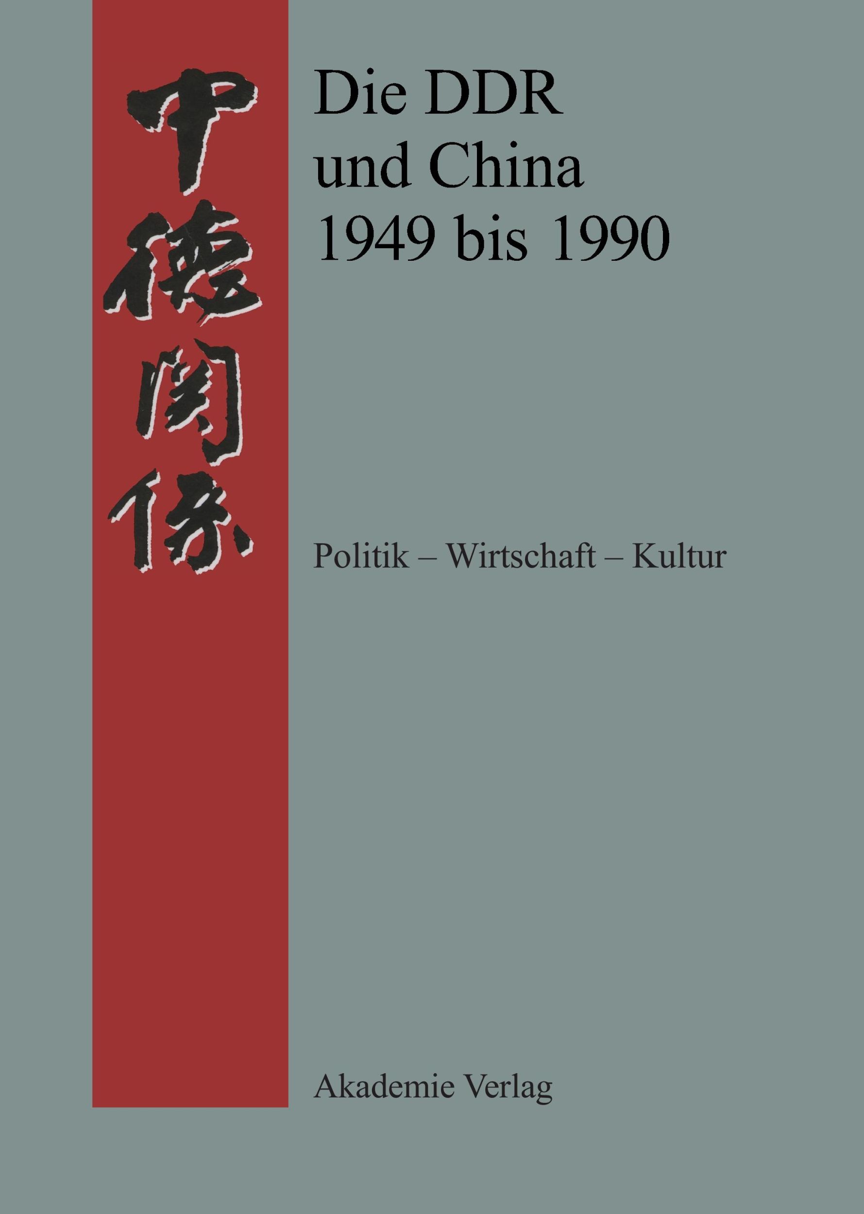 Cover: 9783050028064 | Die DDR und China 1945-1990 | Werner Meißner | Buch | II | Deutsch