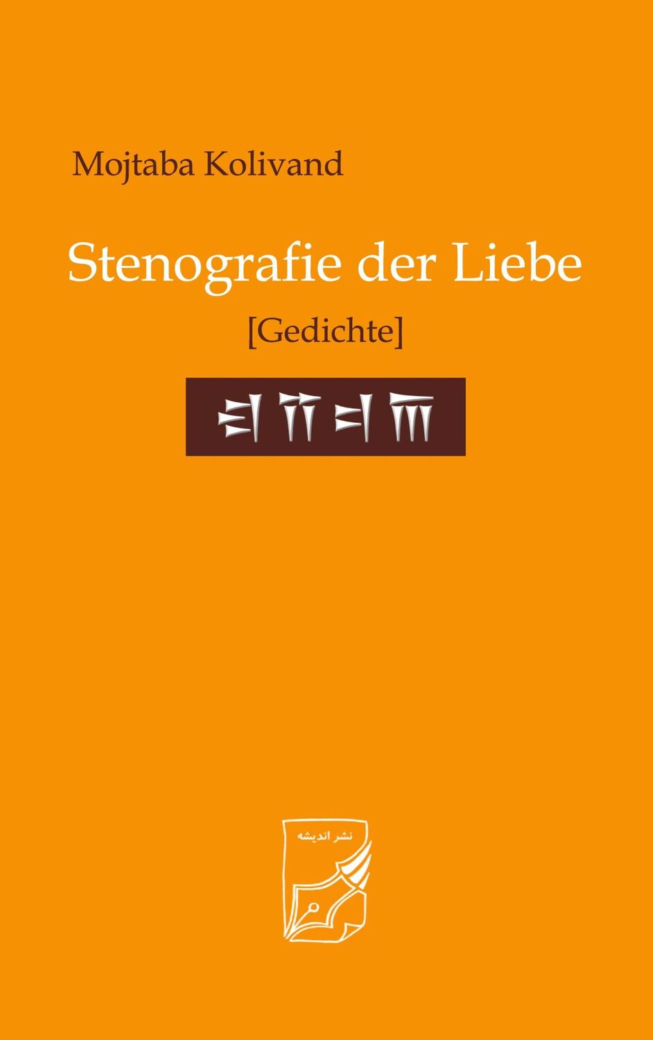 Cover: 9783759730770 | Stenografie der Liebe | [Gedichte] | Mojtaba Kolivand | Taschenbuch