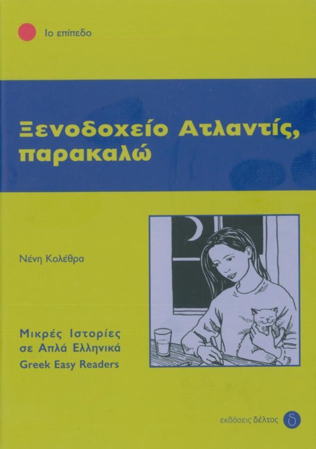 Cover: 9783190053506 | Xenodophio Atlantis, parakalo | Neni Kolethra | Taschenbuch | 72 S.