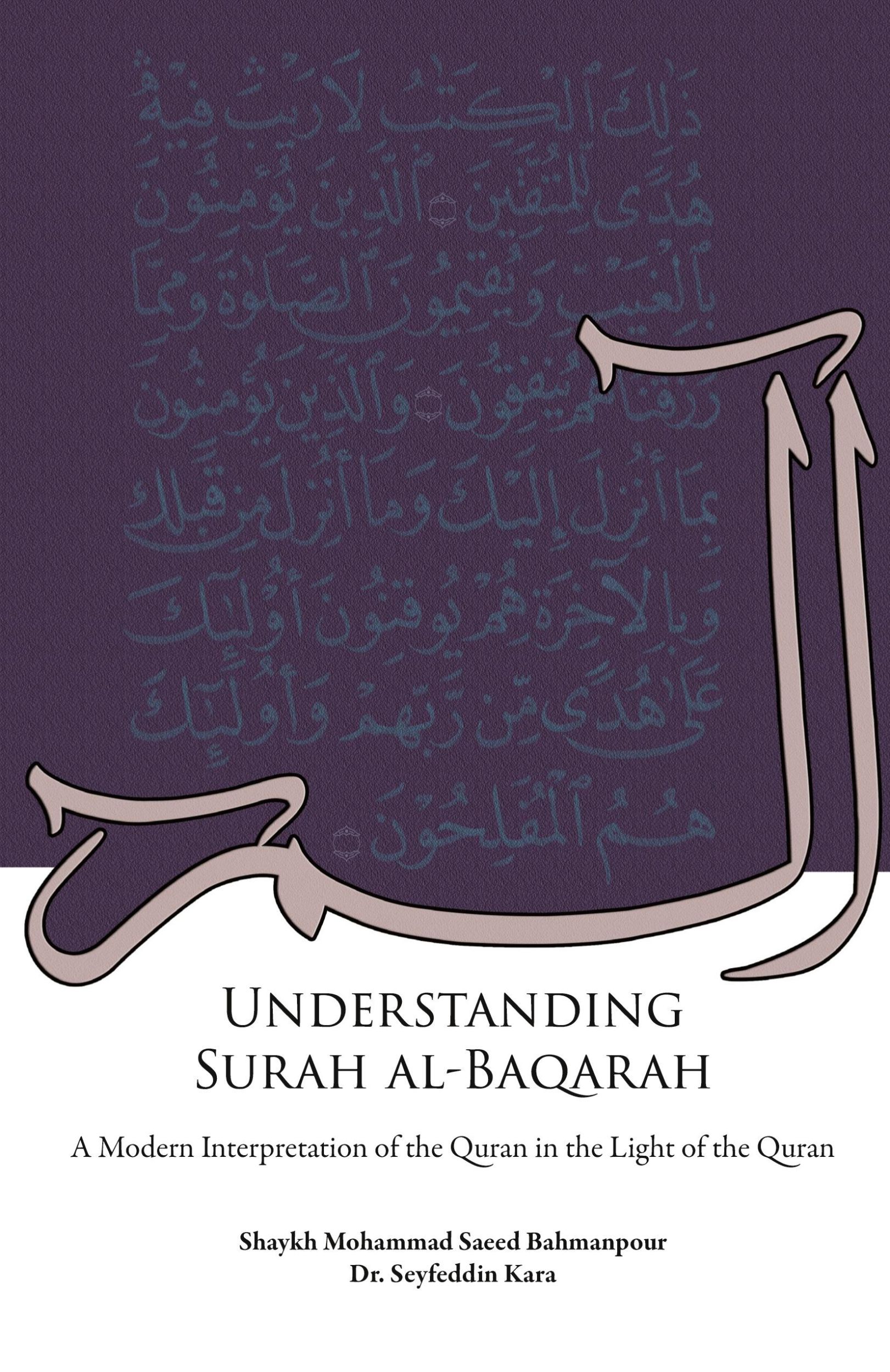 Cover: 9781908110725 | Understanding Surah al-Baqarah | Shaykh Muhammad Saeed Bahmanpour