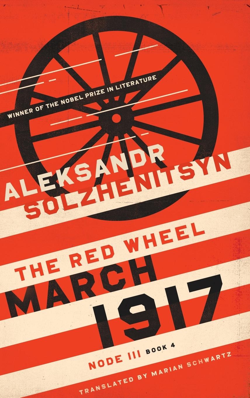 Cover: 9780268208790 | March 1917 | The Red Wheel, Node III, Book 4 | Aleksandr Solzhenitsyn