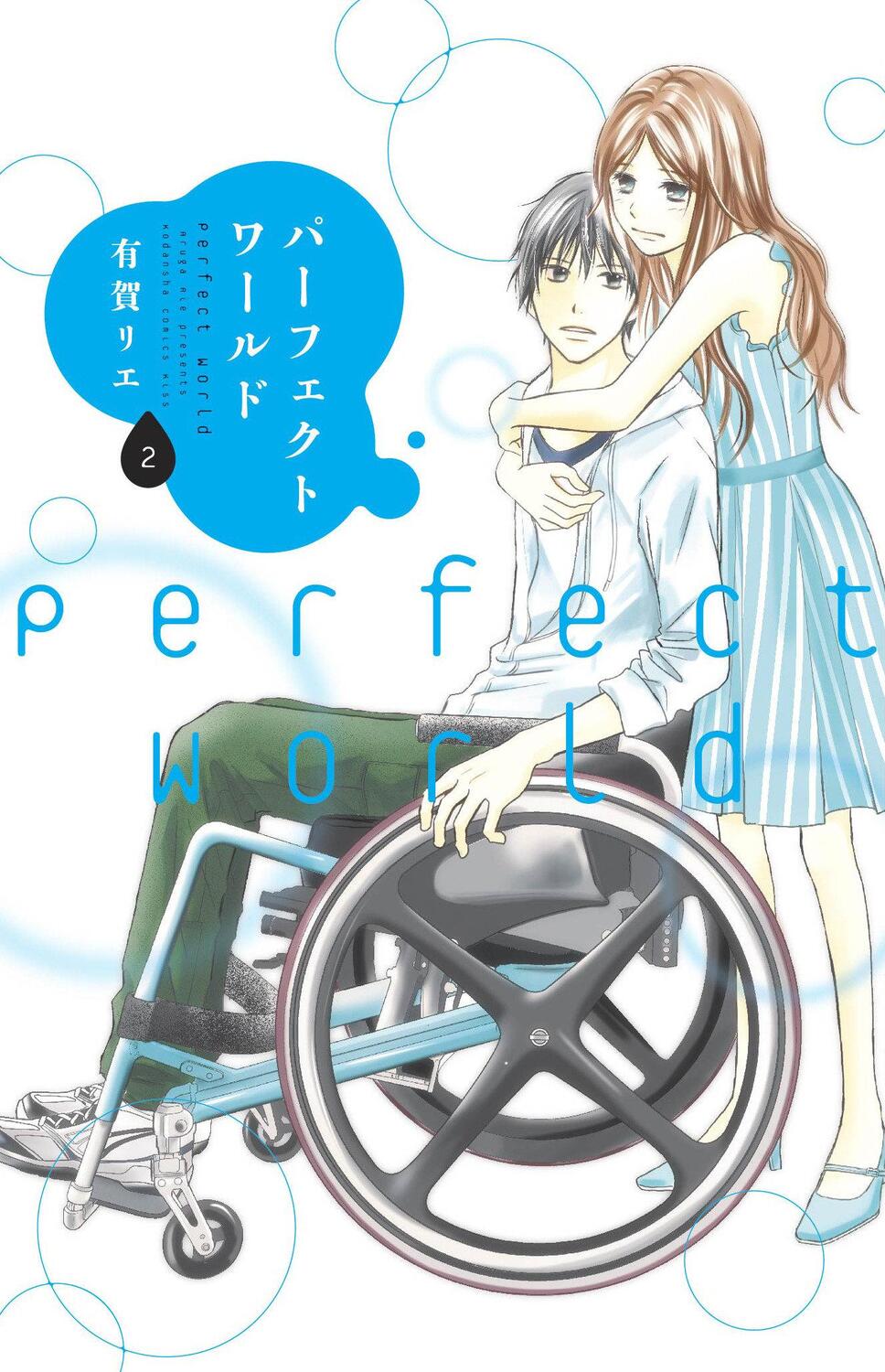 Cover: 9781632369949 | Perfect World 2 | Rie Aruga | Taschenbuch | Englisch | 2020