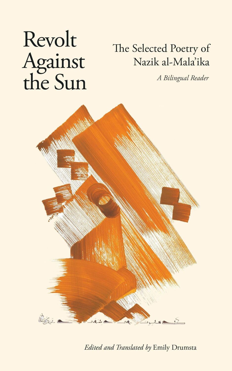 Cover: 9780863563171 | Revolt Against the Sun | Nazik al-Malaika | Taschenbuch | Arabisch