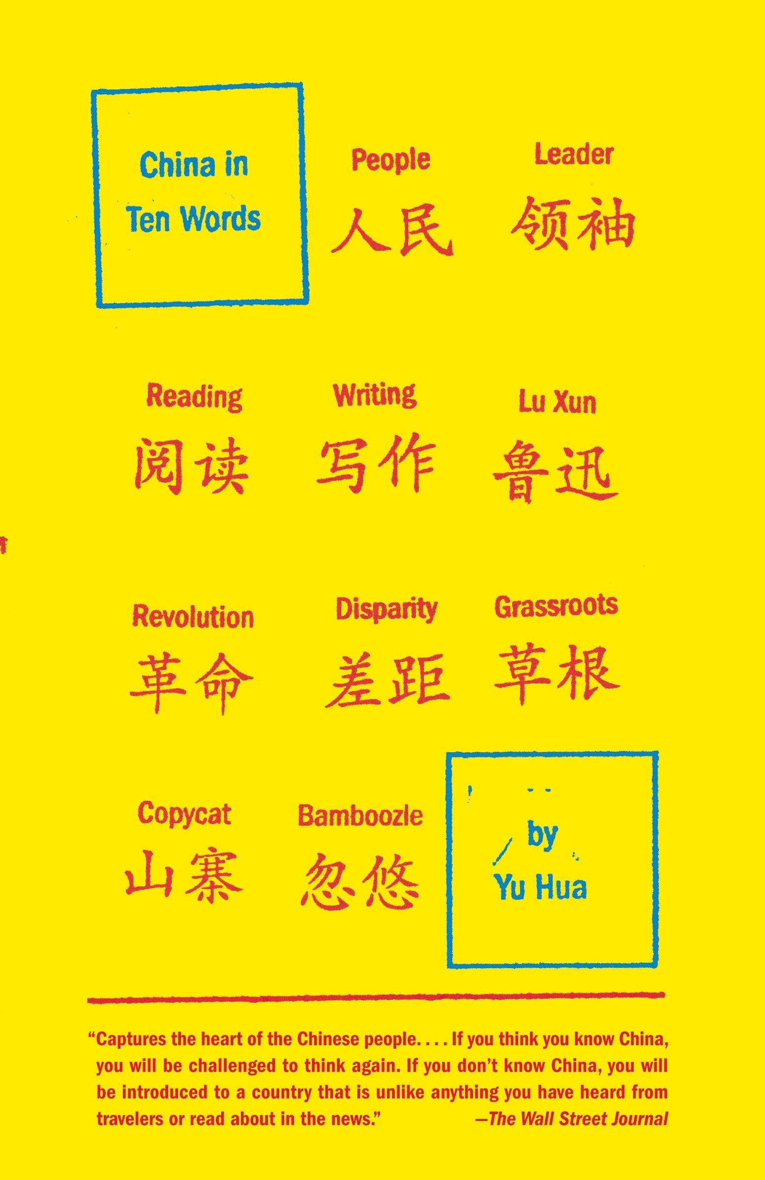 Cover: 9780307739797 | China in Ten Words | Essays | Yu Hua | Taschenbuch | X | Englisch