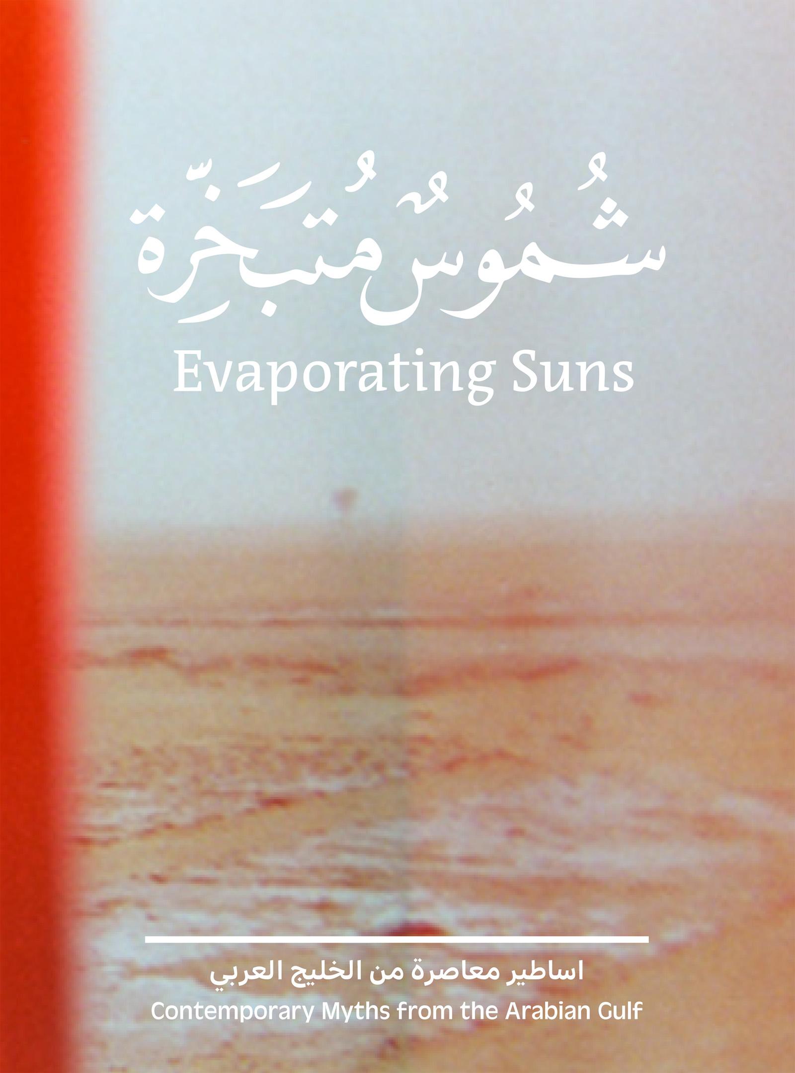 Cover: 9783775754446 | Evaporating Suns | Contemporary Myths from the Arabian Gulf | Geiger