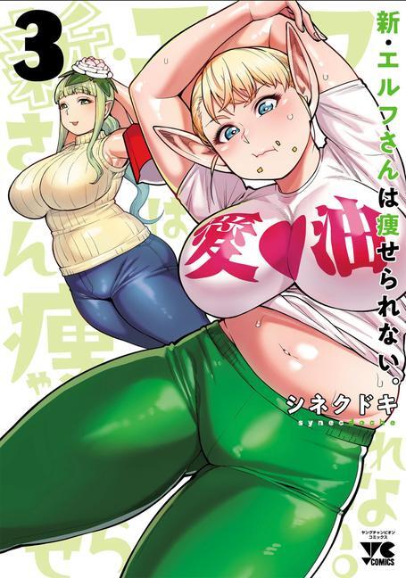 Cover: 9798891604865 | Plus-Sized Elf: Second Helping! Vol. 3 | Synecdoche | Taschenbuch