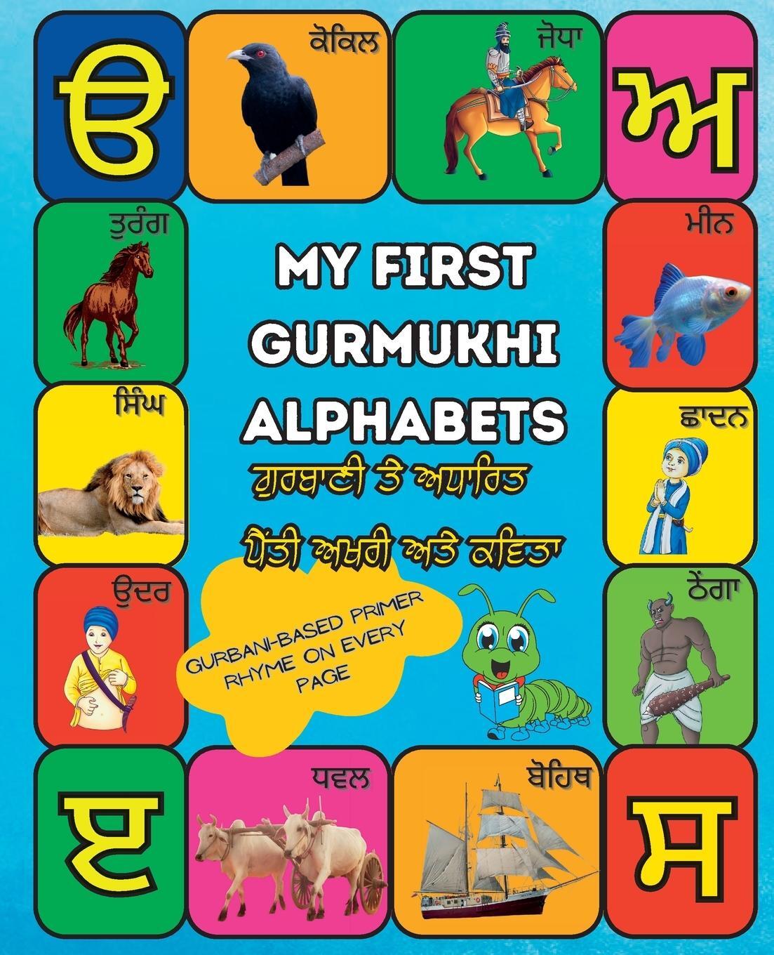 Cover: 9789383904006 | My First Gurmukhi Alphabets | Sikhi Sikhya | Taschenbuch | Paperback