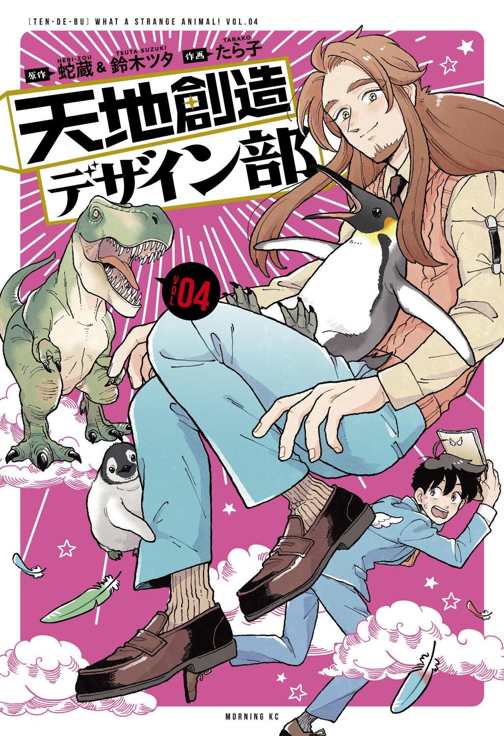 Cover: 9781646511310 | Heaven's Design Team 4 | Hebi-Zou (u. a.) | Taschenbuch | Englisch