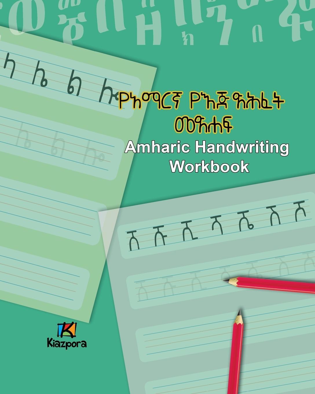 Cover: 9781946057310 | Amharic Handwriting Workbook - Amharic Children's Book | Taschenbuch