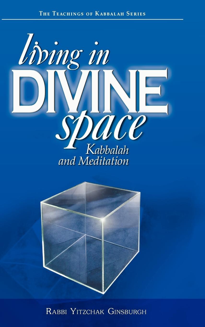 Cover: 9789657146064 | Living in Divine Space | Kabbalah and Meditation | Yitzchak Ginsburgh