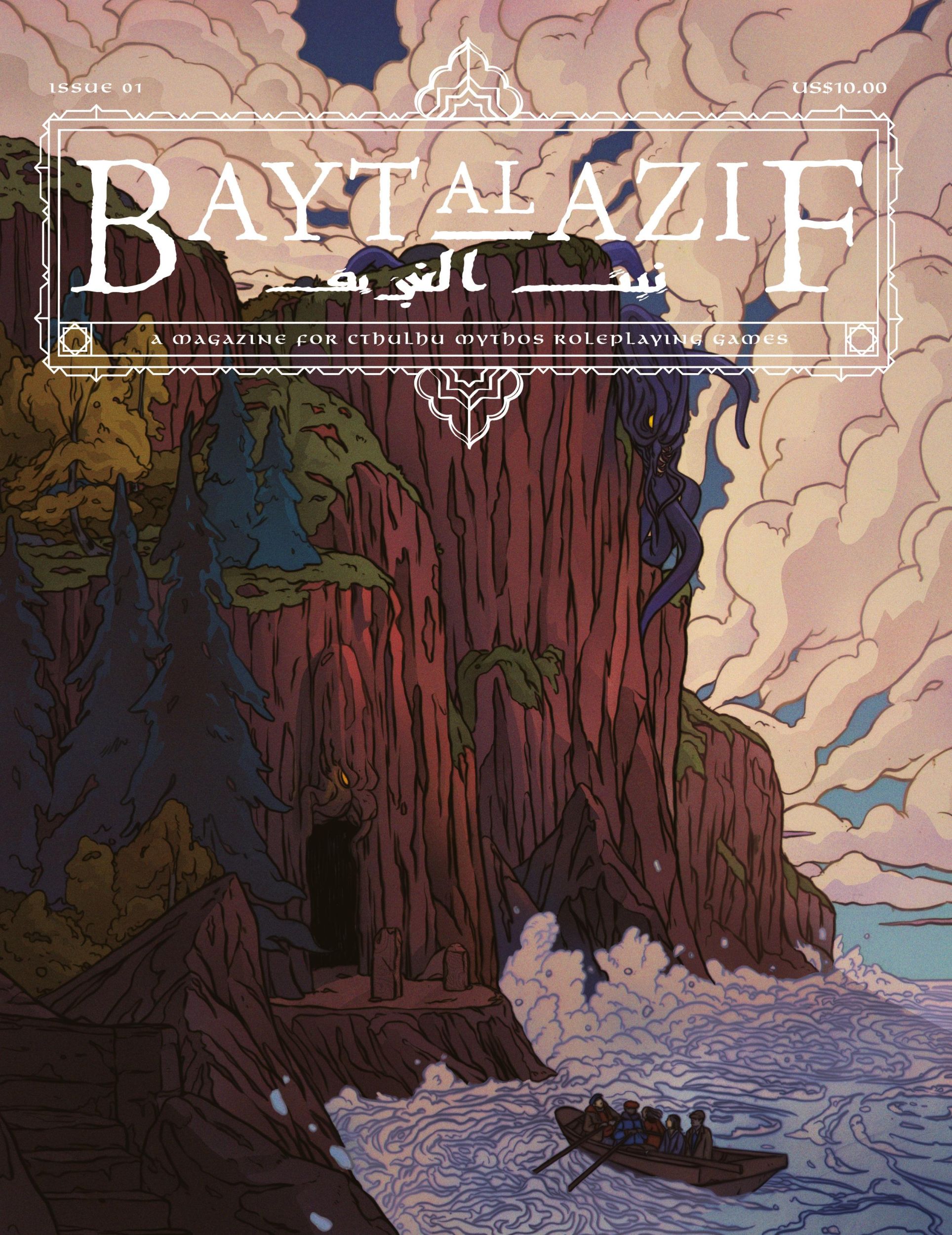 Cover: 9781940398860 | Bayt al Azif #1 | A magazine for Cthulhu Mythos roleplaying games